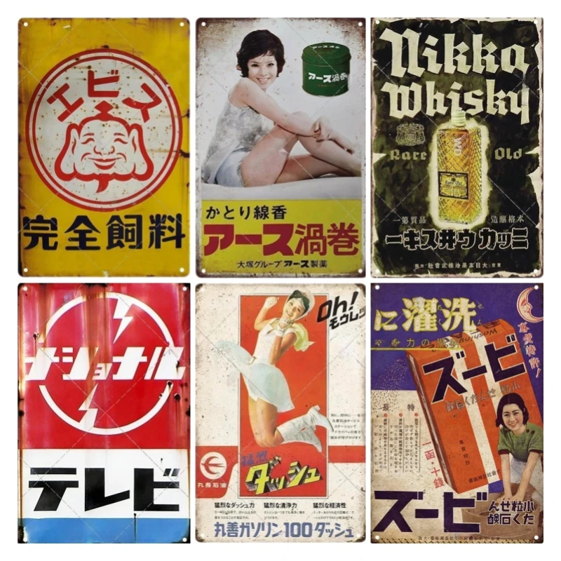 Tin Sign Japanese Style Brand  - Vintage Fashion Japan avaliação e preço